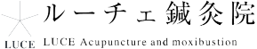 広島の妊活鍼灸『ルーチェ鍼灸院』 ロゴ